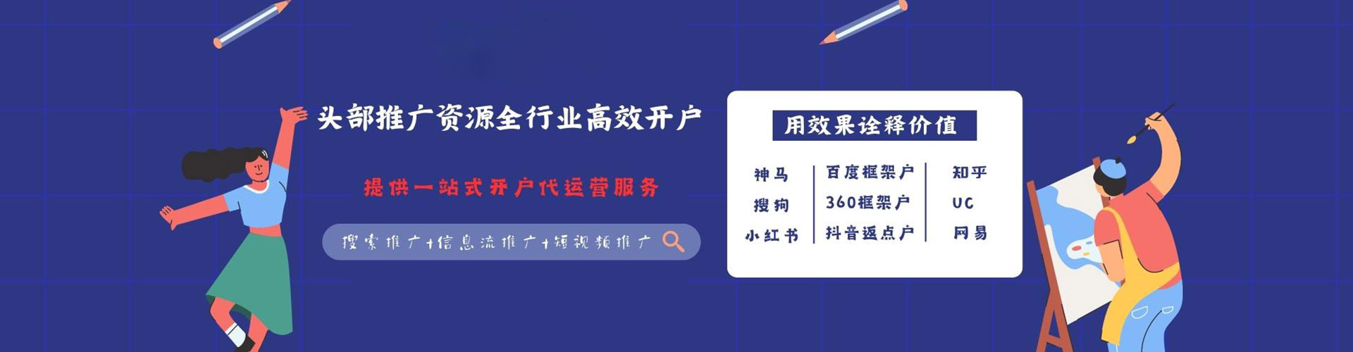 乌日sem投放