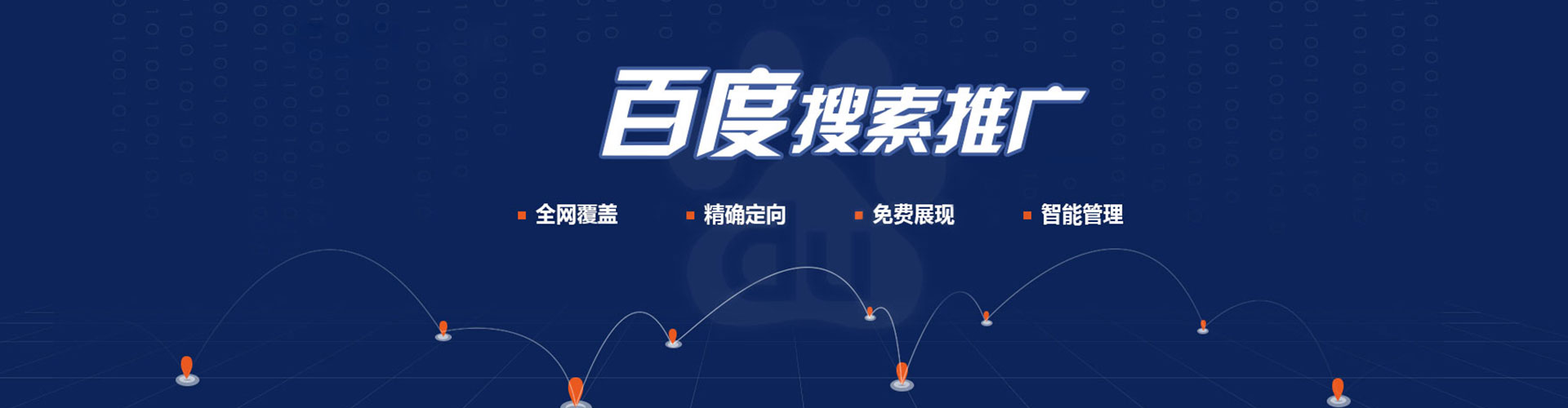 乌日百度推广返点